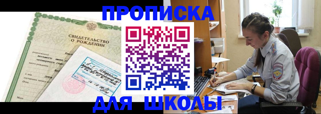 прописка для кредита в Карабулаке