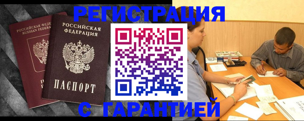 временная регистрация собственник в Карабулаке