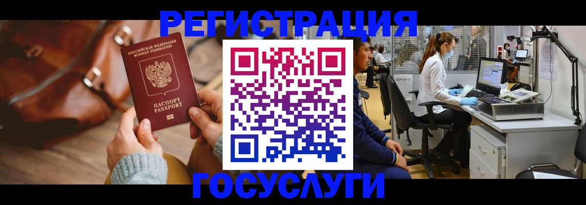временная регистрация законно в Карабулаке