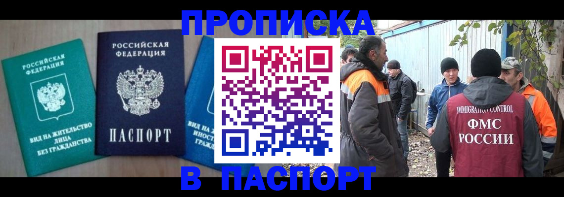 временная регистрация в Карабулаке