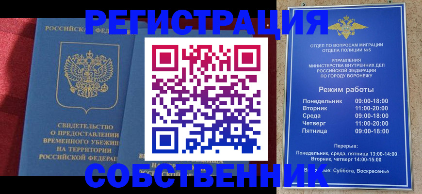 прописка штамп в Карабулаке