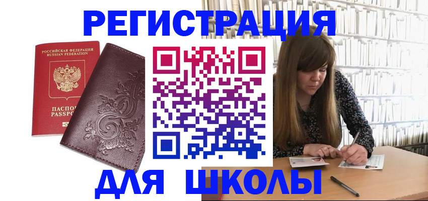 временная прописка в Карабулаке