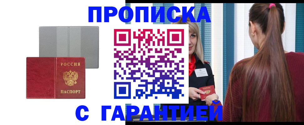 временная регистрация собственник в Карабулаке