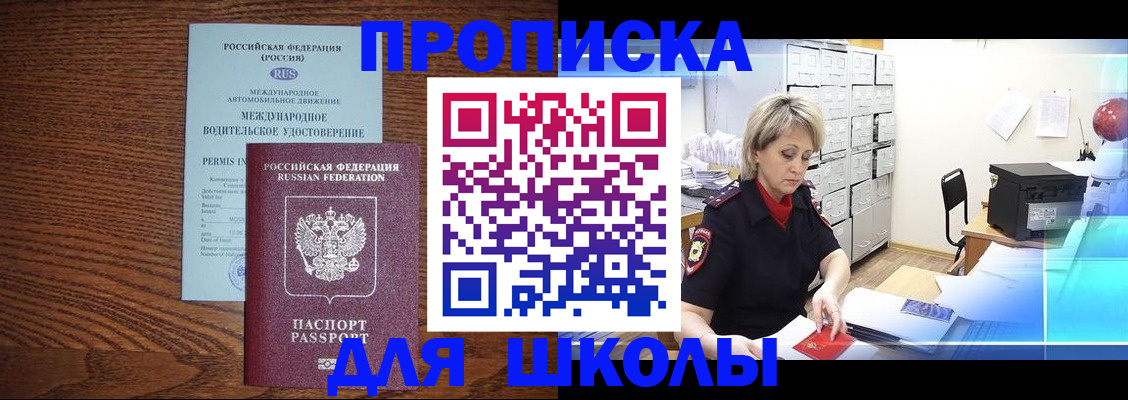 временная регистрация собственник в Карабулаке