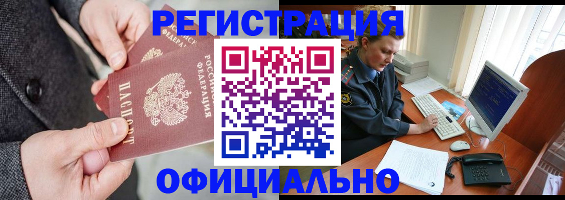 временная регистрация гарантия в Карабулаке