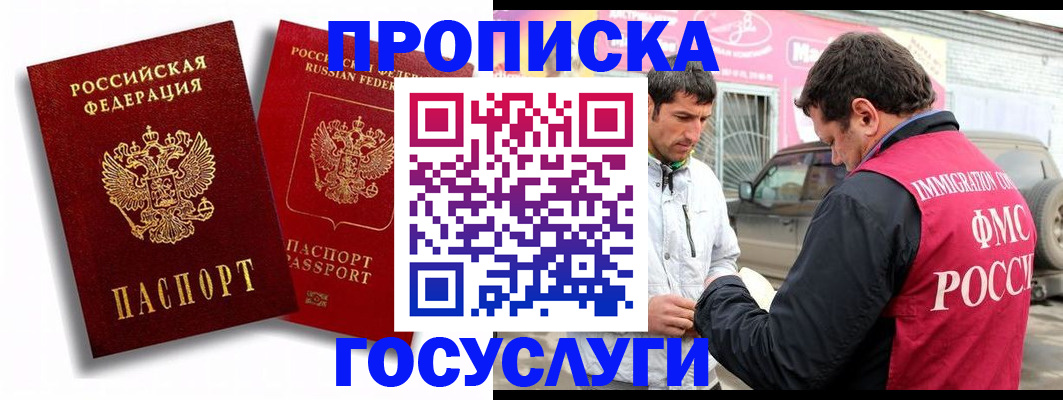 прописка для военкомата в Карабулаке